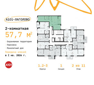 57,6 м², 2-комнатная квартира 7 723 647 ₽ - изображение 66