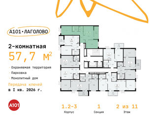 Квартира 57,7 м², 2-комнатная - изображение 2