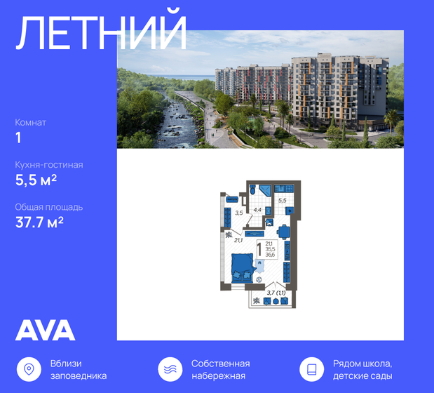 37,7 м², 1-комнатная квартира 13 817 050 ₽ - изображение 26