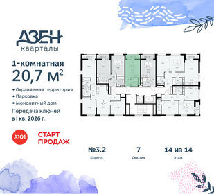 18 м², квартира-студия 6 700 000 ₽ - изображение 99