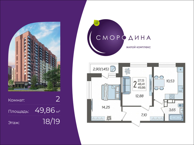 47,1 м², 2-комнатная квартира 5 000 000 ₽ - изображение 74