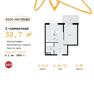 38,7 м², 1-комнатная квартира 5 469 535 ₽ - изображение 6