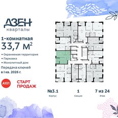 Квартира 33,7 м², 1-комнатная - изображение 4