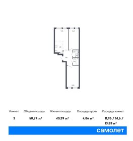 Квартира 58,7 м², 2-комнатная - изображение 1