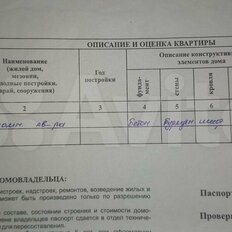 дом + 1 сотка, участок - изображение 3