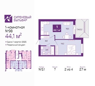 39,3 м², 1-комнатная квартира 4 716 000 ₽ - изображение 58