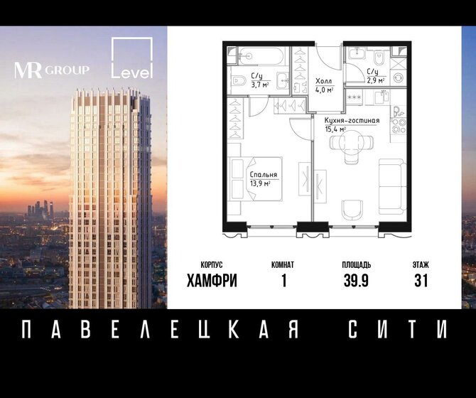 39,9 м², 1-комнатная квартира 27 574 214 ₽ - изображение 1