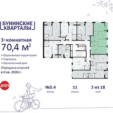 Квартира 70,4 м², 3-комнатная - изображение 4