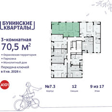 Квартира 70,5 м², 3-комнатная - изображение 4