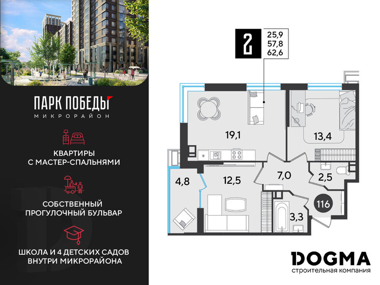 62,6 м², 2-комнатная квартира 9 753 080 ₽ - изображение 1