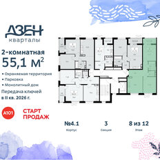 Квартира 55,1 м², 2-комнатная - изображение 4