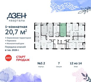 18 м², квартира-студия 6 700 000 ₽ - изображение 65