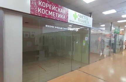 66 м², торговое помещение 120 000 ₽ в месяц - изображение 2