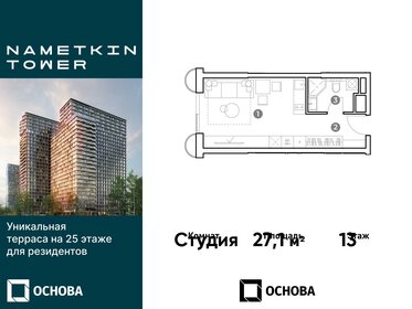 Квартира 27,1 м², студия - изображение 1