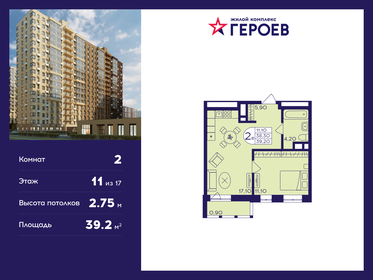 Квартира 39,2 м², 2-комнатная - изображение 1