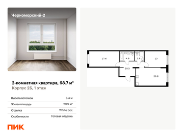 78 м², 3-комнатная квартира 10 500 000 ₽ - изображение 11