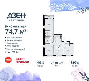 76,3 м², 3-комнатная квартира 17 600 000 ₽ - изображение 122