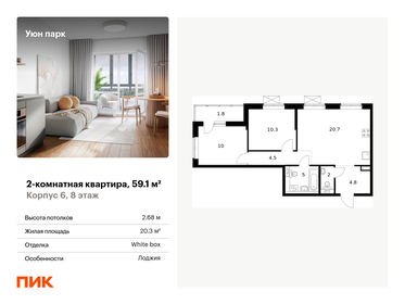 65 м², 2-комнатная квартира 9 800 000 ₽ - изображение 57