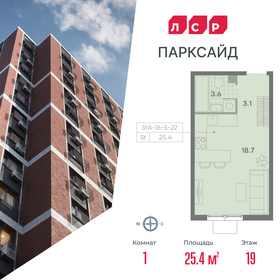 25,4 м², квартира-студия 10 474 096 ₽ - изображение 29