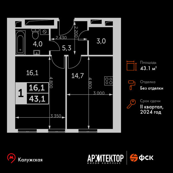 43,1 м², 1-комнатная квартира 20 236 744 ₽ - изображение 1