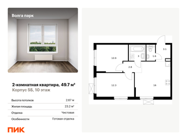 49,3 м², 2-комнатная квартира 4 250 000 ₽ - изображение 92