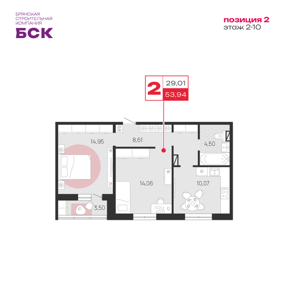 53,9 м², 2-комнатная квартира 4 153 380 ₽ - изображение 1