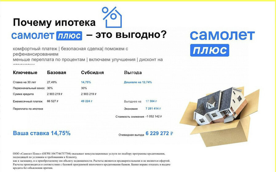 40 м², 1-комнатная квартира 4 150 000 ₽ - изображение 80