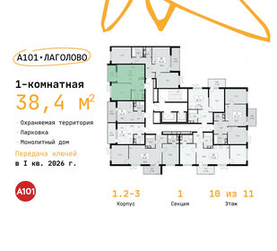 38,3 м², 1-комнатная квартира 5 803 892 ₽ - изображение 9