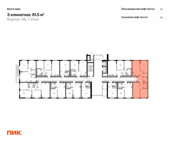 85,1 м², 3-комнатная квартира 8 900 000 ₽ - изображение 54