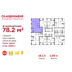 Квартира 78,2 м², 4-комнатная - изображение 2