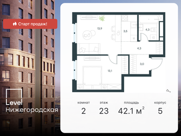 Квартира 42,1 м², 2-комнатная - изображение 1