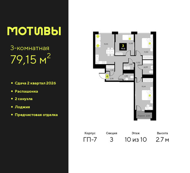 24 м², гараж 250 000 ₽ - изображение 49