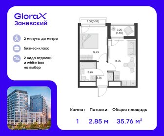 37,5 м², 1-комнатная квартира 14 749 999 ₽ - изображение 6