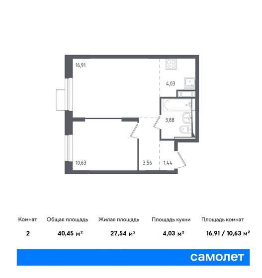 40,5 м², 1-комнатная квартира 7 919 921 ₽ - изображение 1