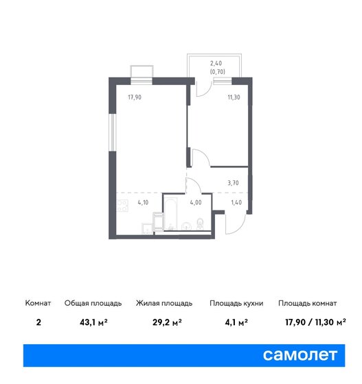 43,1 м², 1-комнатная квартира 7 970 997 ₽ - изображение 1