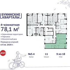 Квартира 78,1 м², 4-комнатная - изображение 4