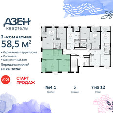 Квартира 58,5 м², 2-комнатная - изображение 4