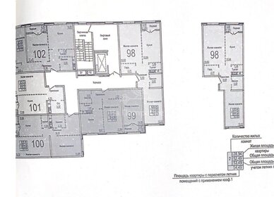 50 м², 2-комнатная квартира 8 200 000 ₽ - изображение 48