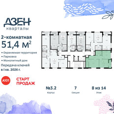 Квартира 51,4 м², 2-комнатная - изображение 4