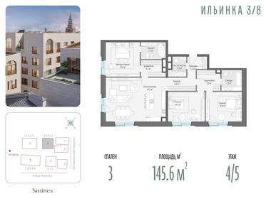 Квартира 145,6 м², 3-комнатные - изображение 1