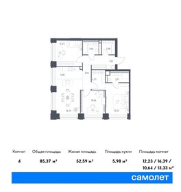 85,4 м², 3-комнатная квартира 65 456 592 ₽ - изображение 35