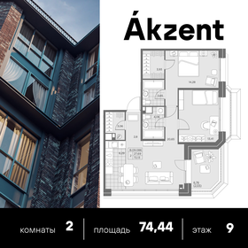 78,4 м², 2-комнатная квартира 27 871 560 ₽ - изображение 21