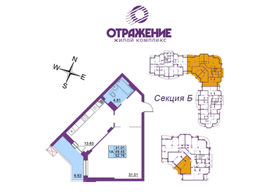 Квартира 52,8 м², 1-комнатная - изображение 1