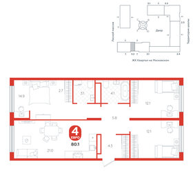 80,1 м², 4-комнатная квартира 9 320 000 ₽ - изображение 8