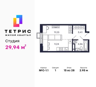 Квартира 29,9 м², студия - изображение 1