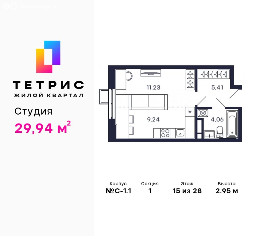 Варианты планировок квартал «Тетрис» - планировка 1