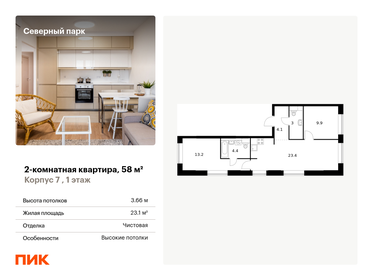 62,1 м², 3-комнатная квартира 6 550 000 ₽ - изображение 84