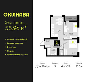 Квартира 56 м², 2-комнатная - изображение 1