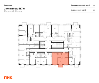 49,9 м², 3-комнатная квартира 4 300 000 ₽ - изображение 75