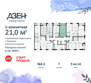 18 м², квартира-студия 6 700 000 ₽ - изображение 48